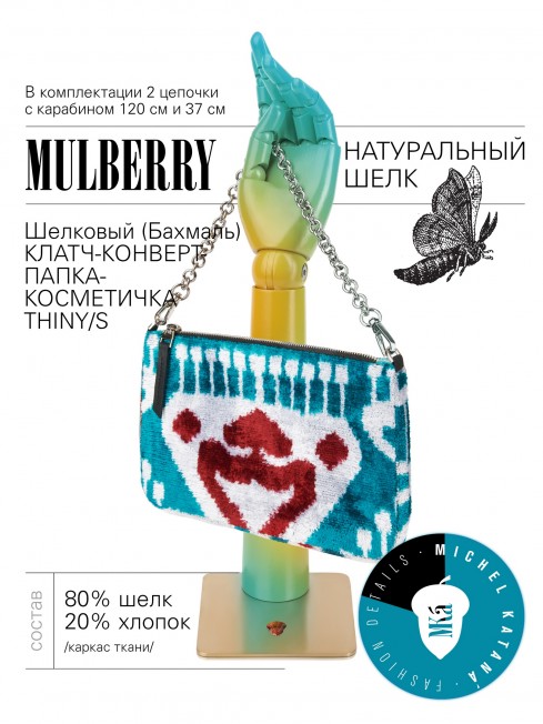 Шелковый (Бахмаль) Клатч-конверт-папка-косметичка VIGOR RADICUM! (Мощь рода!) VIGOR RADICUM!_Thiny/S